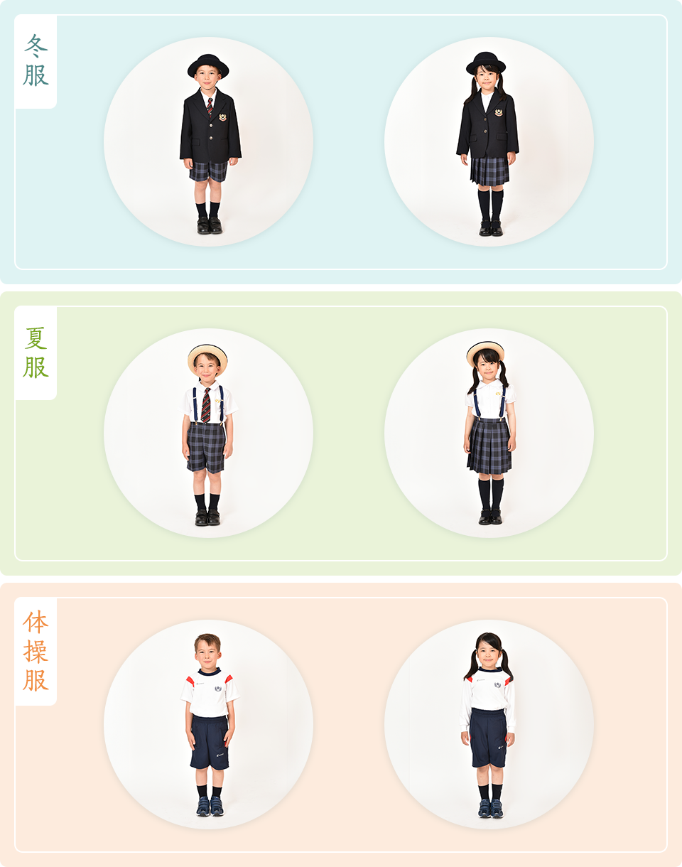 制服