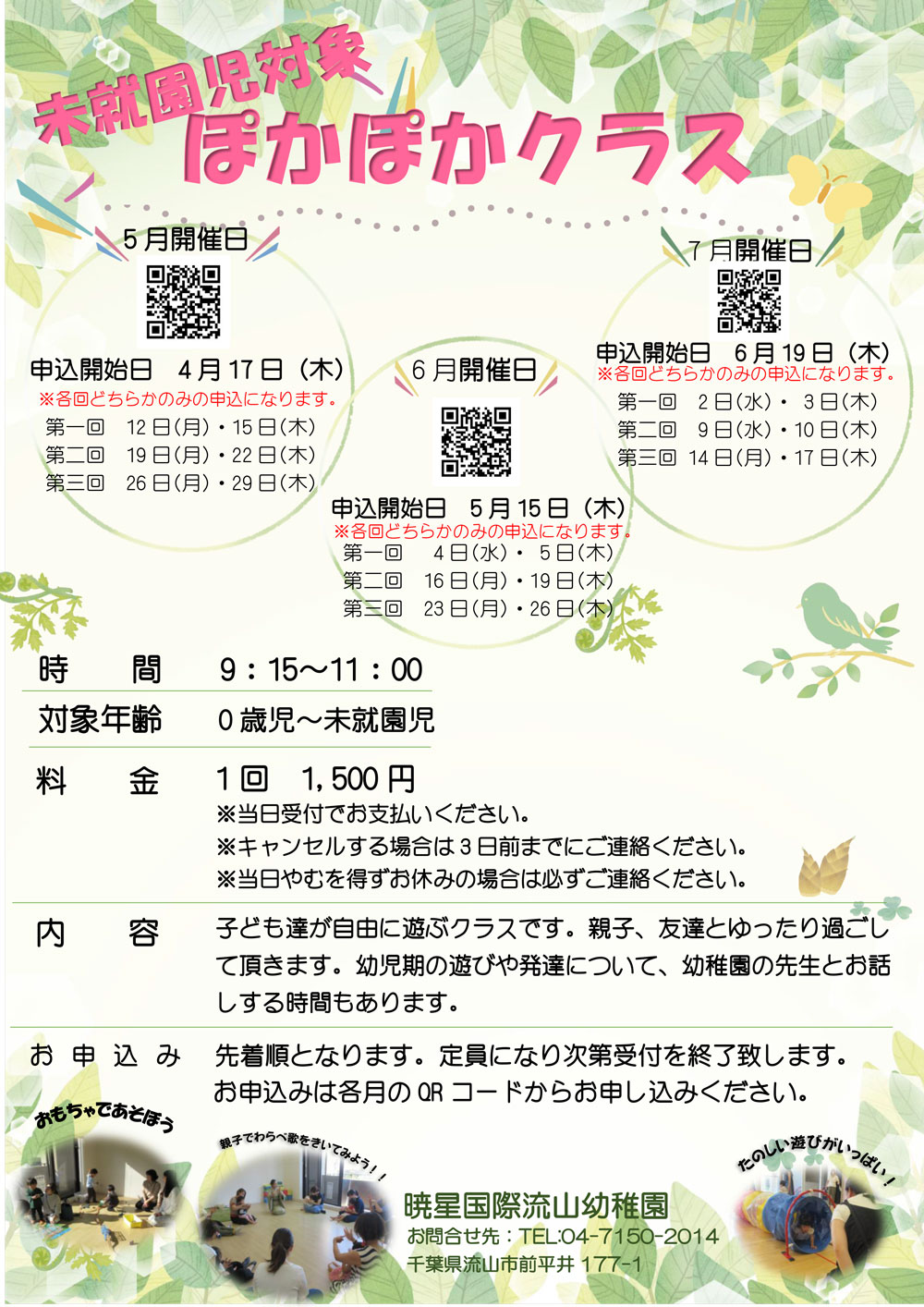 令和8年度　対象向け
