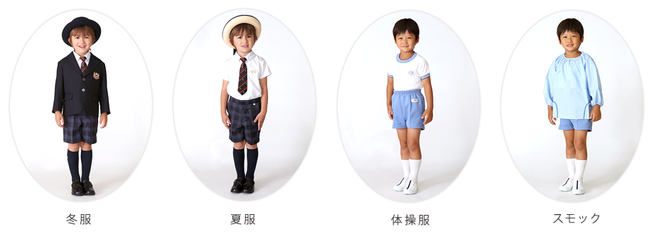 男の子の制服