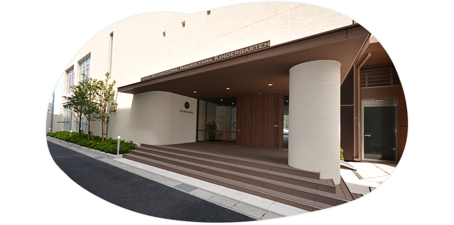入園案内・お問い合わせ