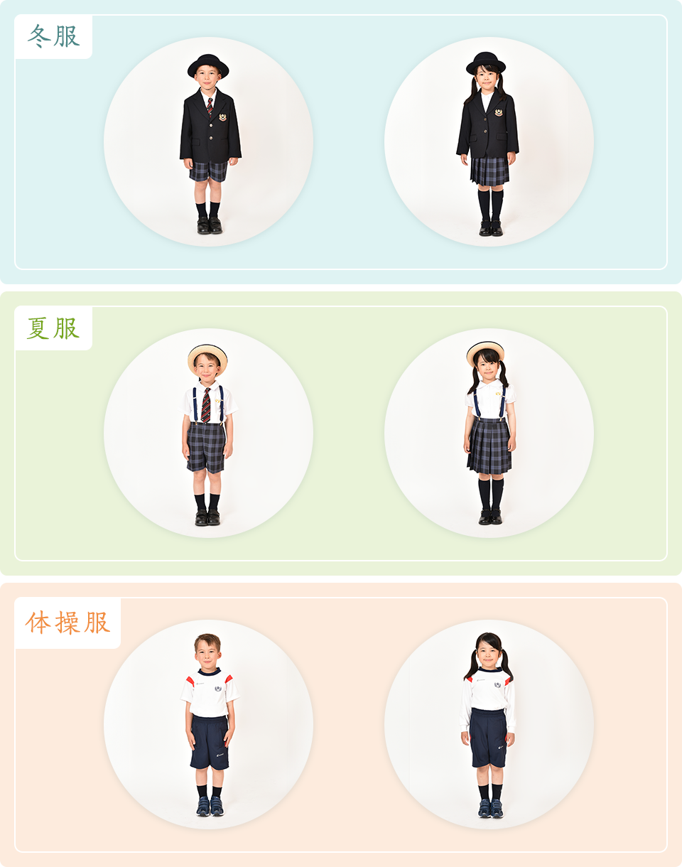 制服